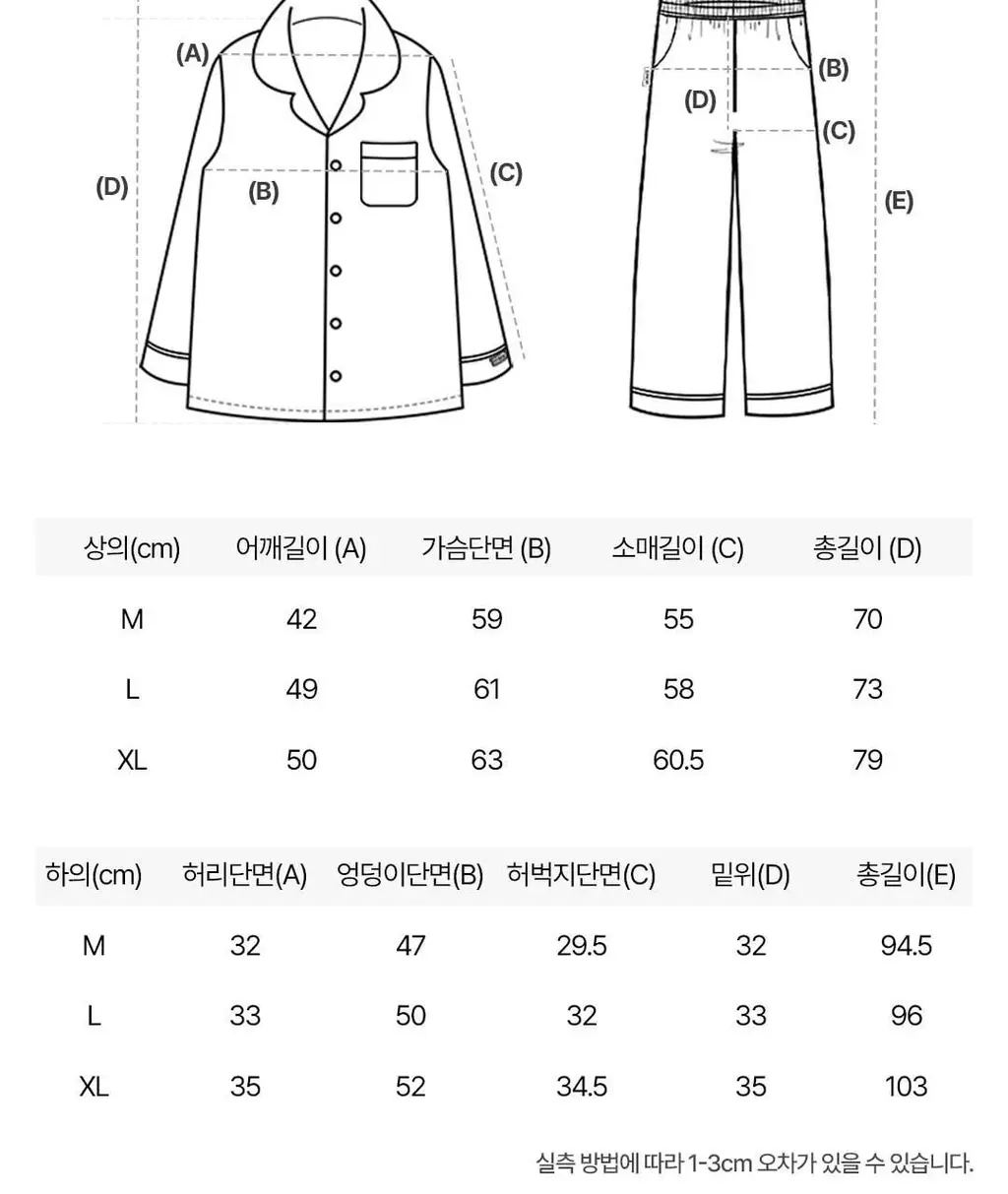 [해원 PICK] 도씨 실크핏 클로에 긴팔 커플 잠옷 세트 상세페이지 25